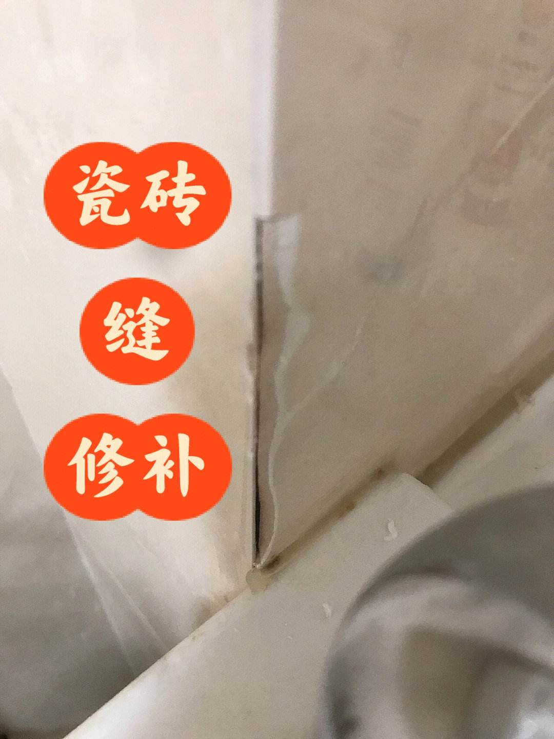 瓷砖破损修复方法视频(瓷砖破损修复方法视频教学) 瓷砖破损修复方法视频(瓷砖破损修复方法视频教学)