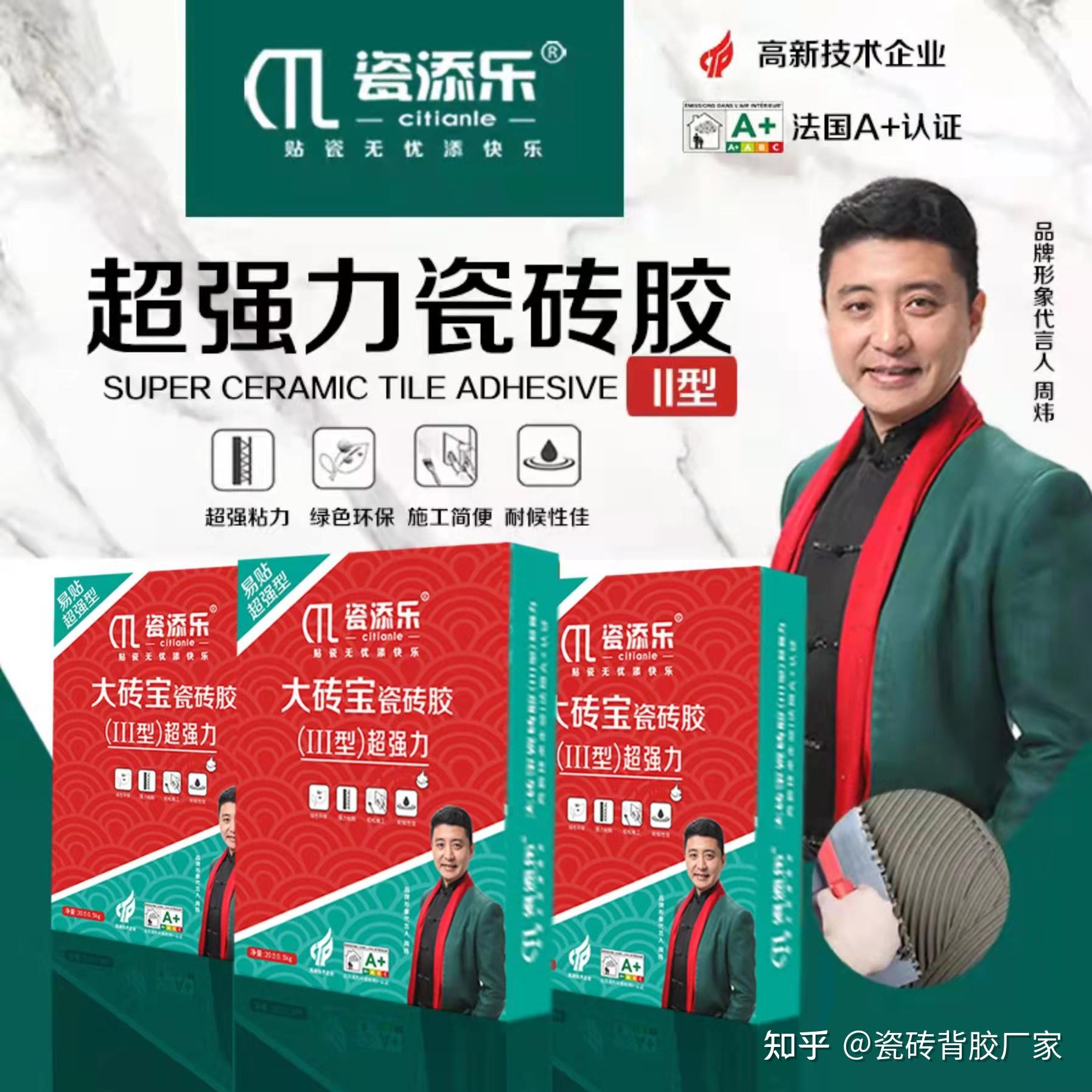 瓷砖胶十大名牌排行榜最新款(瓷砖胶十大名牌排行榜最新款图片) 瓷砖胶十大名牌排行榜最新款(瓷砖胶十大名牌排行榜最新款图片)