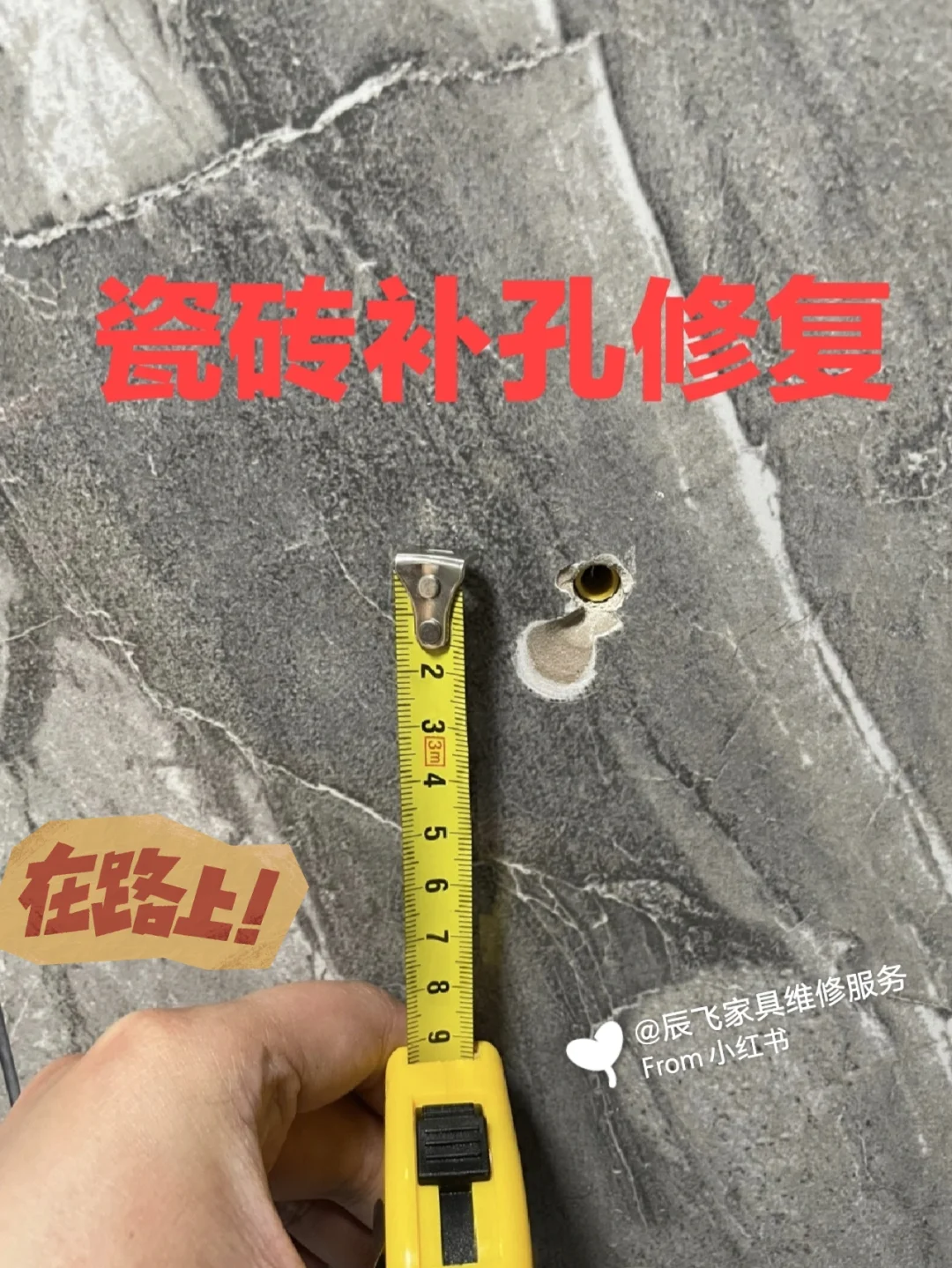 墙砖上打的孔如何修补视频教程(墙砖上打的孔如何修补视频教程图解) 墙砖上打的孔如何修补视频教程(墙砖上打的孔如何修补视频教程图解)